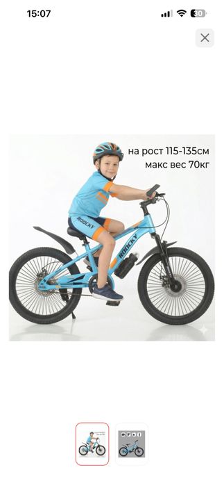 Продам велосипед новый