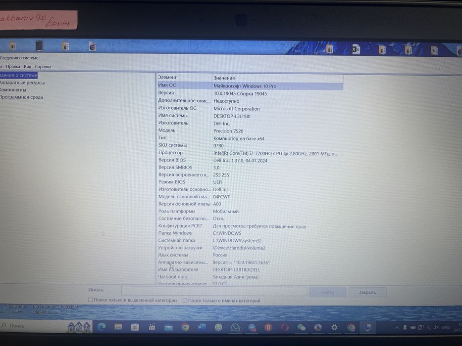 Ноутбук Dell L3JJ1B0