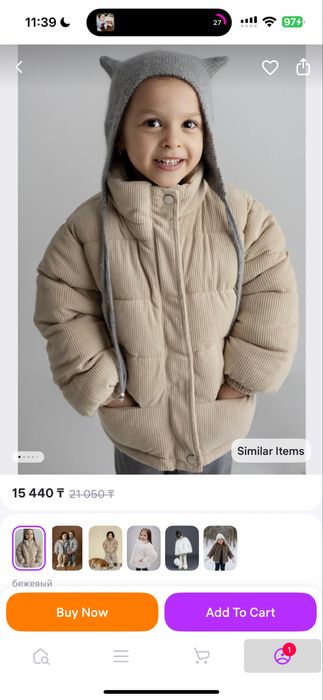 Детская куртка на 6/7 лет