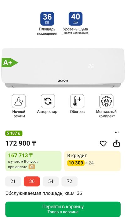 Кондиционер продам новый