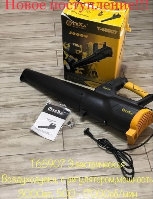 Воздуходувка аккумуляторный бловер