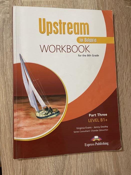 Учебници по Английски език