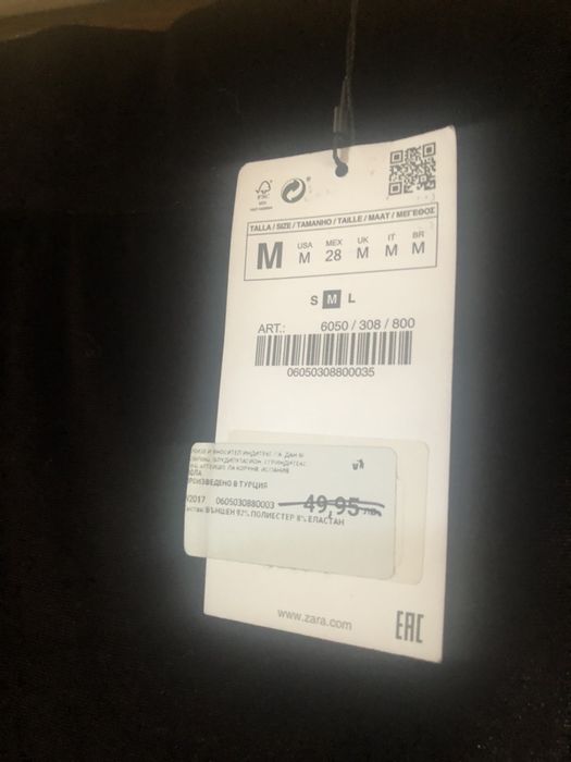 Ефектен,дамски, черен панталон и дълга пола с ефирни волани,клин