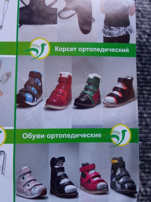 Обувь ортопедическая 34размер