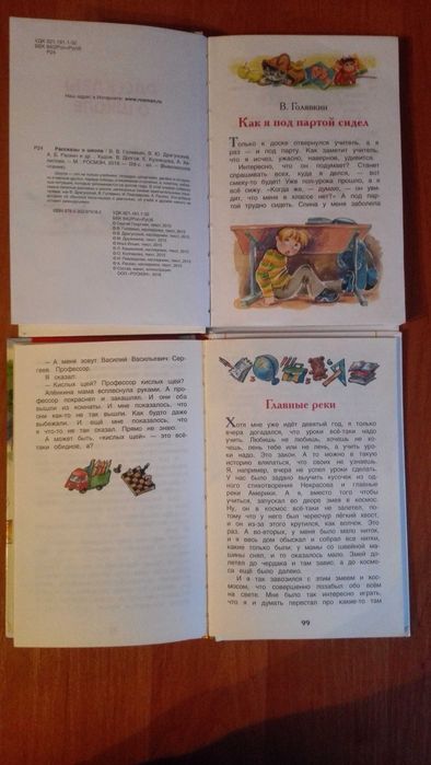 Две детские книги
