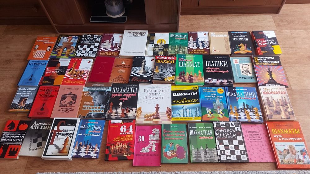 Шахматные книги,новые и б/у