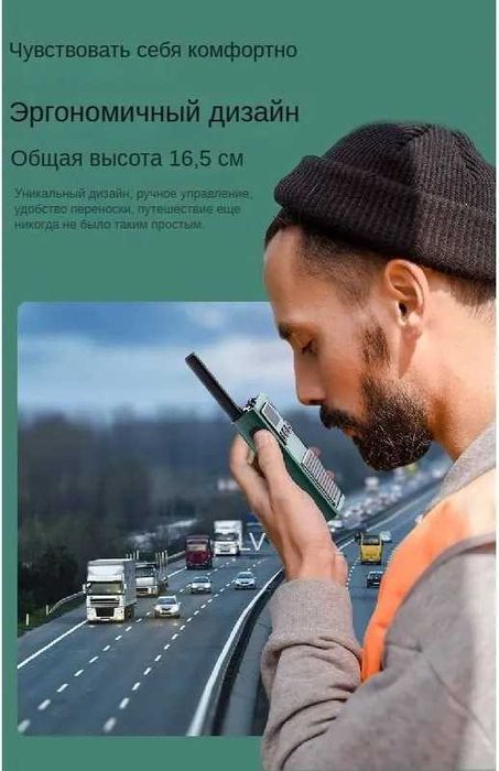 Портативная рация Walkie Talkie с дальней связью 470 МГц с фонариком