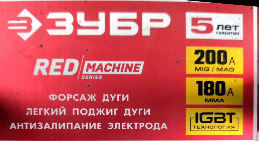Продам сварочный полуавтомат