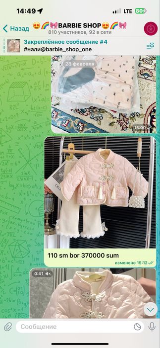 Dvoyka sotuladi qizlar uchun