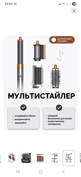 Dyson Airwrap Complete Long HS05 с наборо...