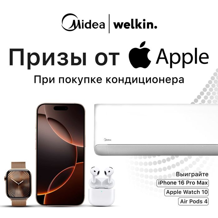 Кондиционер Midea Alba Inverter 7/9/12/18/24 Оптовая цена