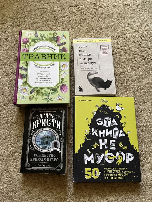 Книги в хорошем состоянии