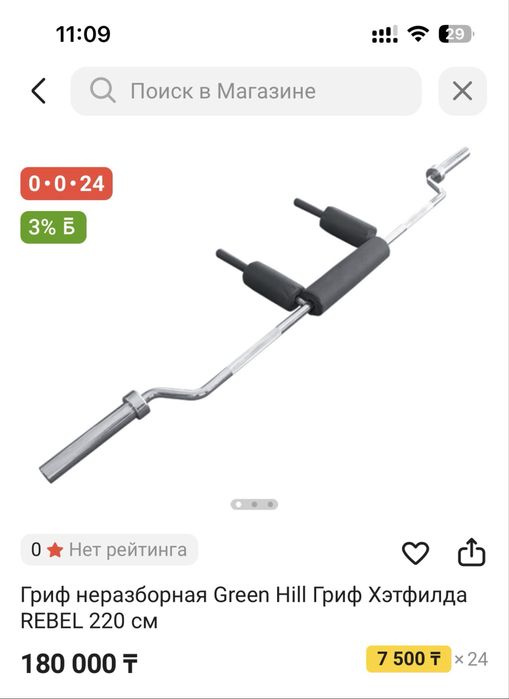 Продам Гриф неразборный