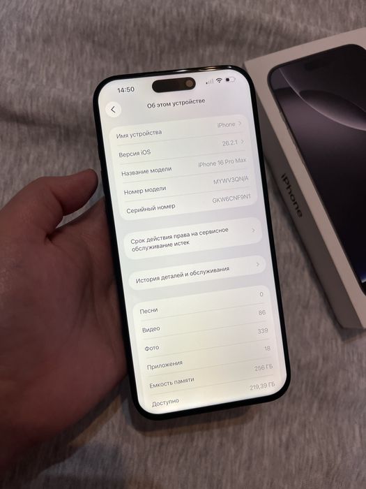 Айфон 16про макс 256гб