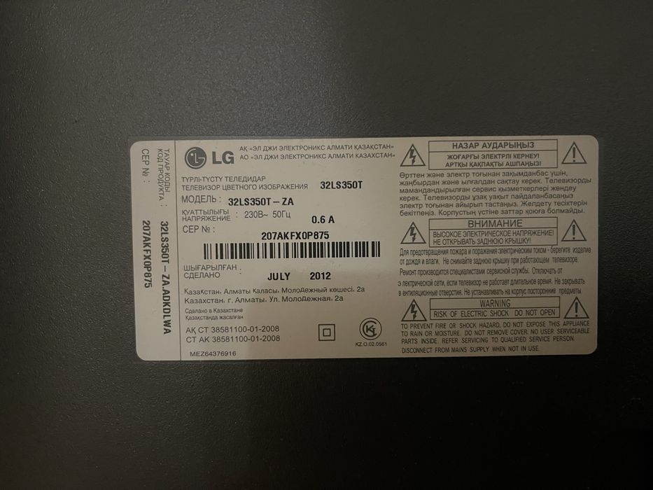 Продам телевизор 32 дюйма диагональ