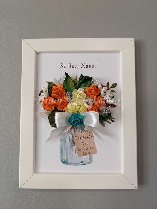 НАЛИЧНА Подарък за рожден ден и празник от скандинавски мъх