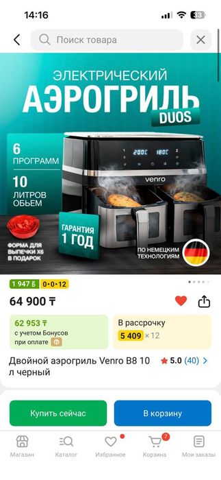 Продаю срочно  аэрогриль