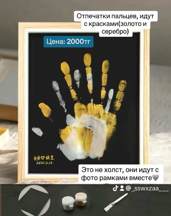 Отпечаток пальцев