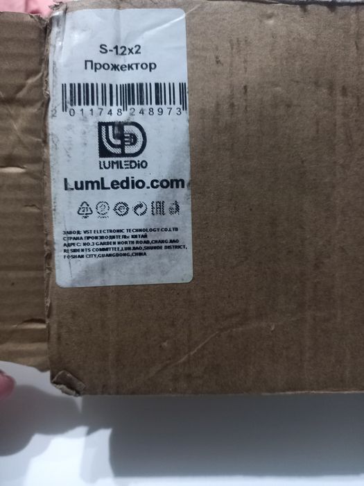 Продаётся прожектор