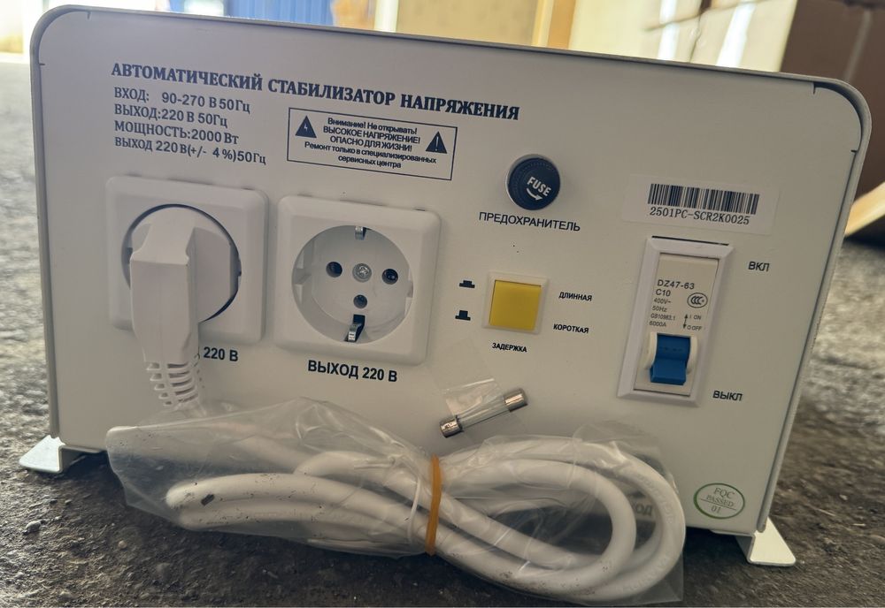 СИМИСТОРный Стабилизатор 2 ква рабочий диапазон 90-270 вольт