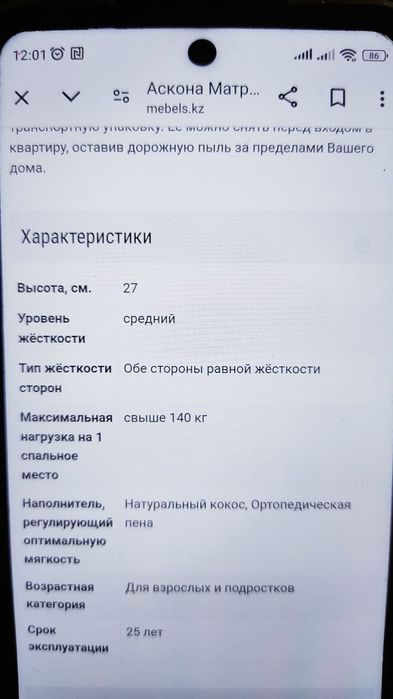 Матрас Askona ортопедический продам