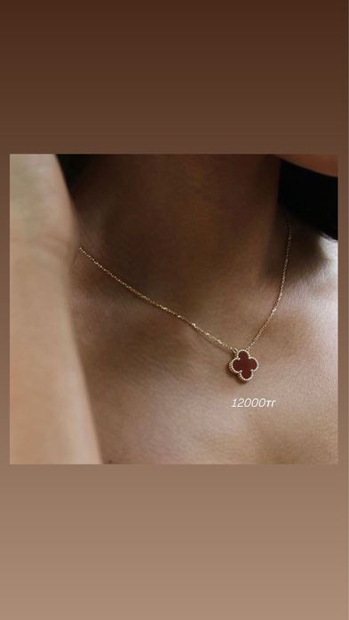 Van Cleef сережки, кулон AU750