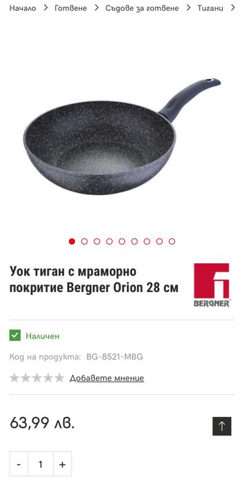 Мраморен ЧИСТО НОВ тиган уок с ергономична дръжка‼️