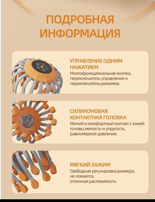 Массажер для головы HADIYA HM-01.