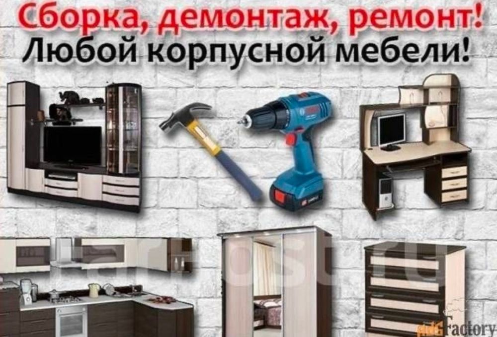 Услуги Мебельшики, Газель грузчики