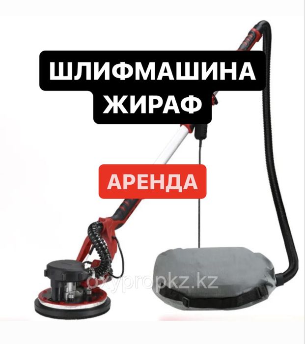 Прокат углорез торцовка аренда перфоратор отбойник краскопульт