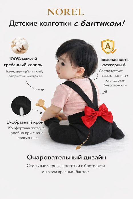 Колготки для малышей с бантом