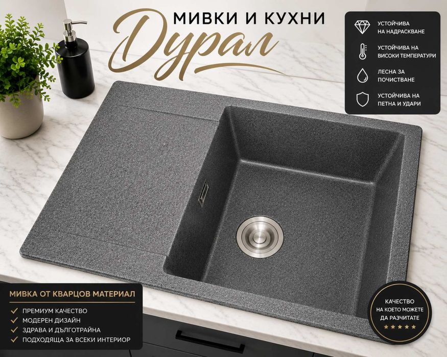 Мивки за вграждане