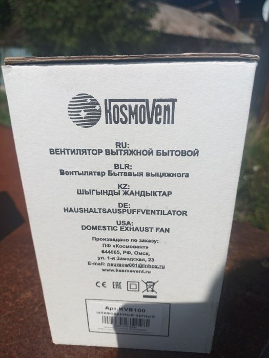 Вентилятор вытяжной вытяжка