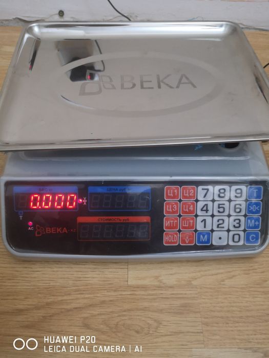 Весы для торговли