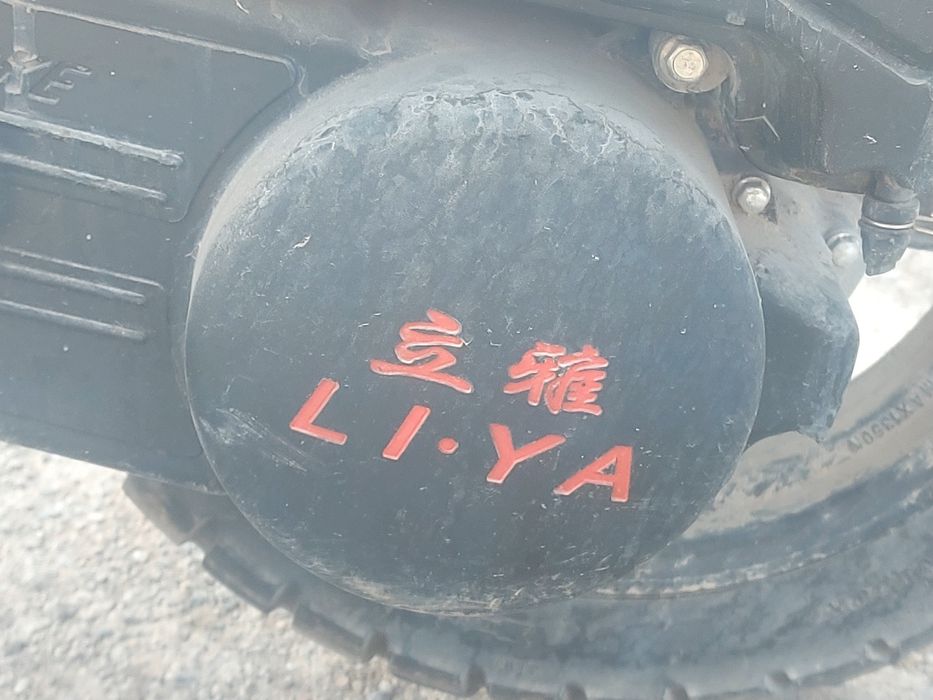 Мапед с пробегам