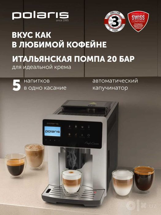 Кофемашина автоматическая PACM 2055AC