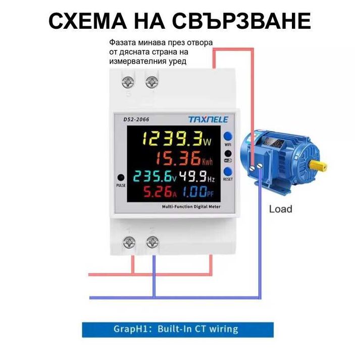 Wi-Fi контролен електромер за DIN шина 100A, TUYA