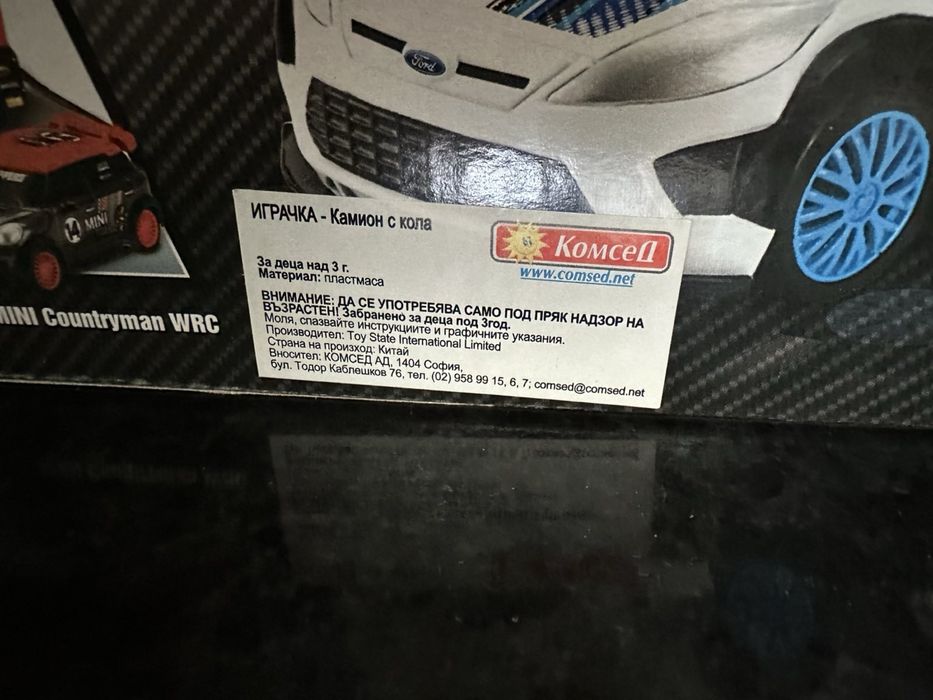 Камион с кола , автовоз, пътна помощ