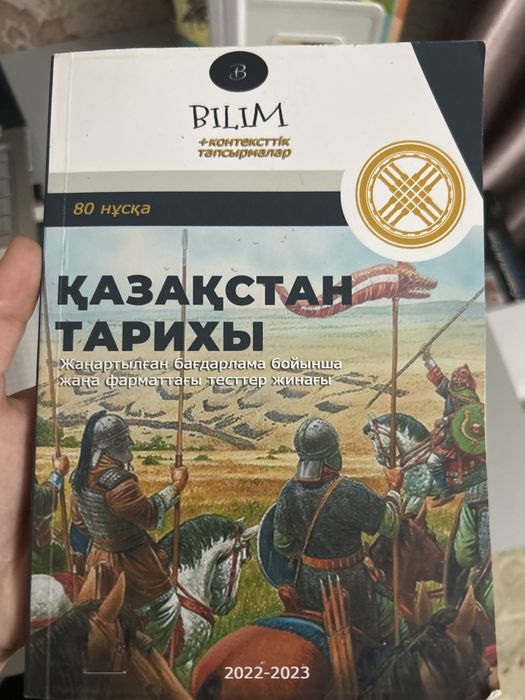 Джт және қ тарих кітап