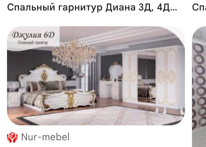 Спальный гарнитур. Прямой складтан.