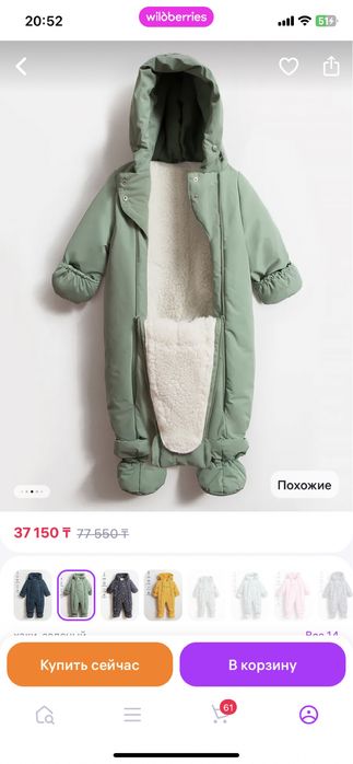 Зимний комбинезон-трансформер