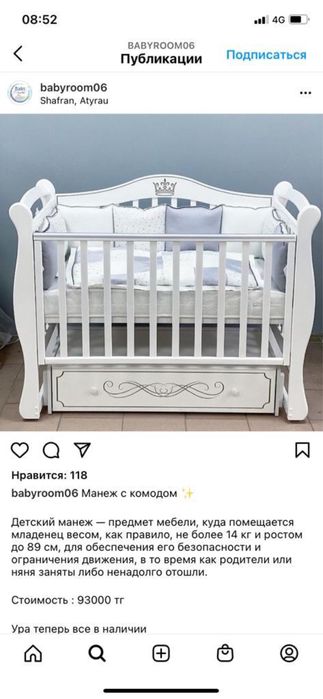 Детская кровать(манеж) 40.000тг