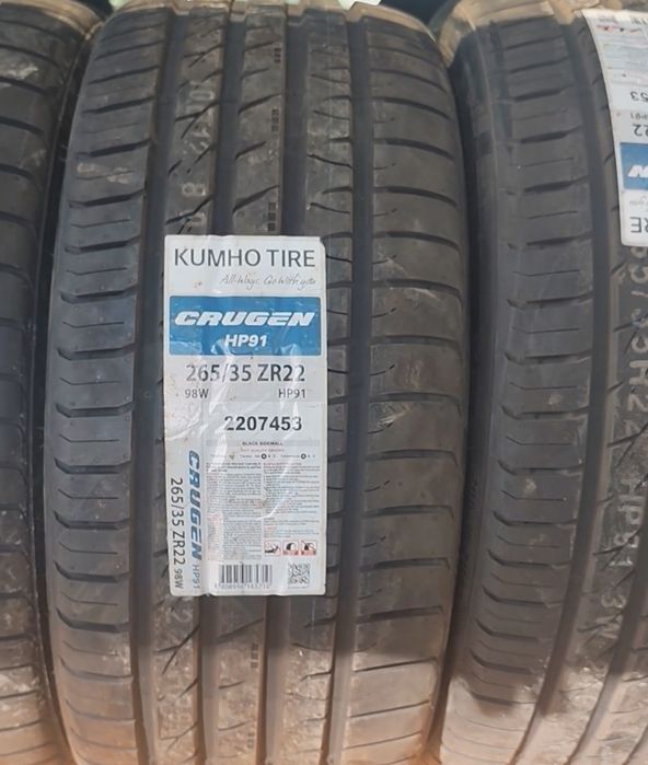 Комплект R22 Kumho