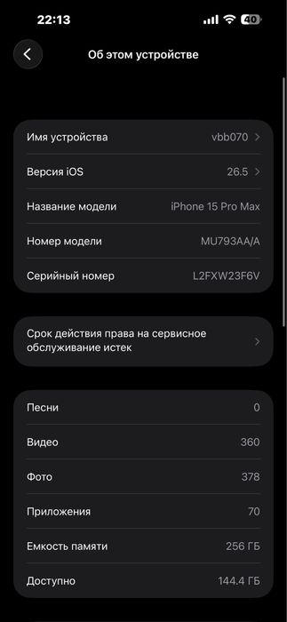 15 Pro Max 256GB