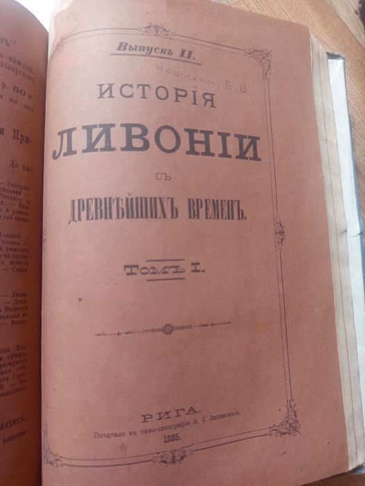 Букинистическая книга