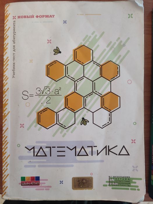 Учебники-тестники по математике