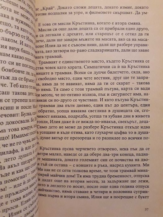 Владо Даверов - Живи картини; Чудовището ДС; Ангели небесни