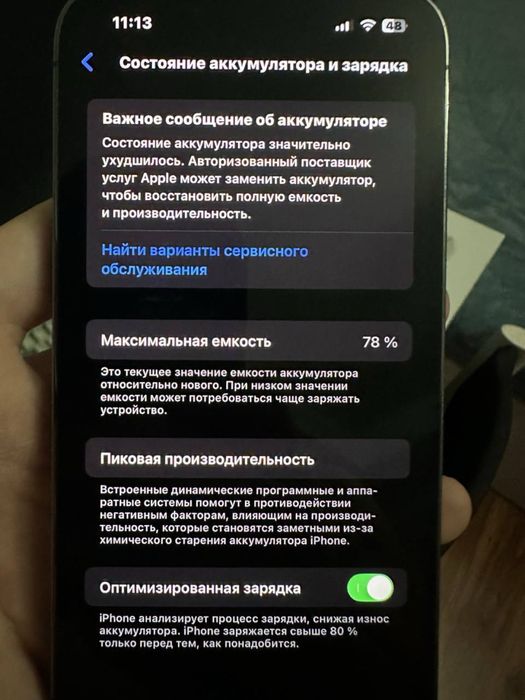 Айфон 13 про 256гб 78акб