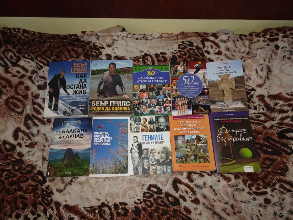 Хубави книги на добри цени (2част), прочети описанието и виж снимките