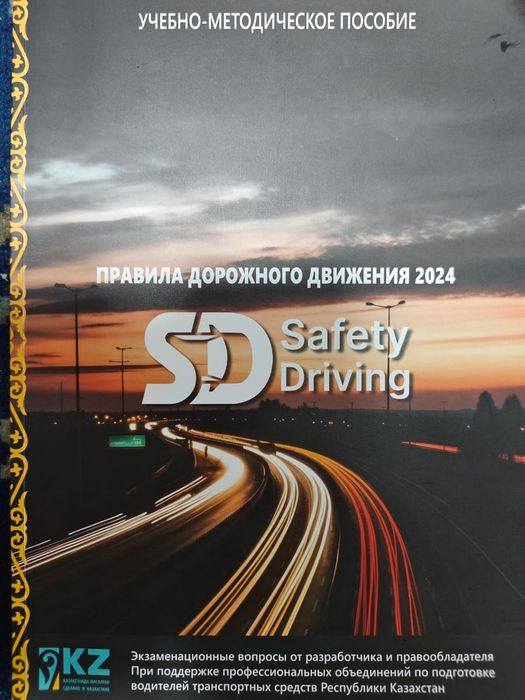 Продам книгу пособие